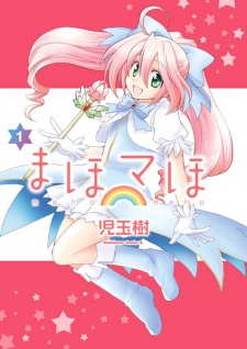 Sampul Manga Maho Maho