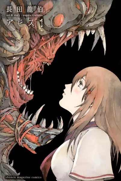 Gambar Cover Manga Abyss