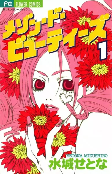Gambar Cover Manga Maison de Beauties