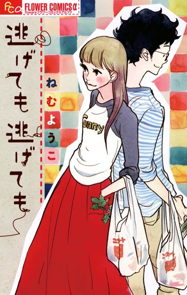 Gambar Cover Manga Nigetemo Nigetemo
