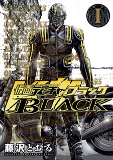 Sampul Manga Kamen Teacher Black