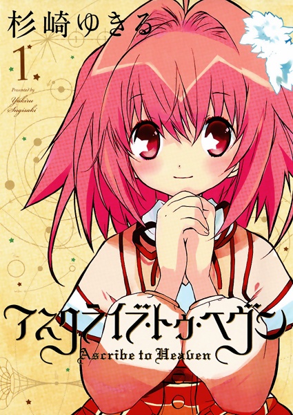 Gambar Cover Manga Ascribe to Heaven