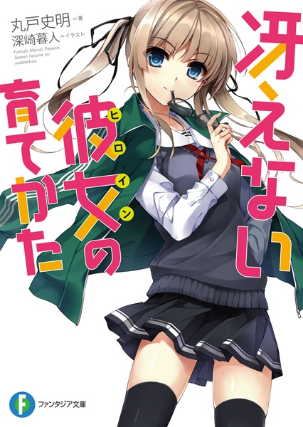 Gambar Cover Manga Saenai Heroine no Sodatekata