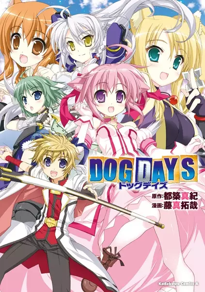 Gambar Cover Manga Dog Days
