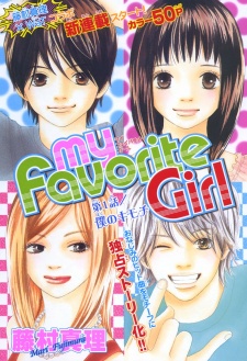 Sampul Manga My Favorite Girl