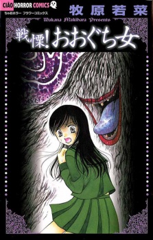 Sampul Manga Senritsu! Ooguchi Onna