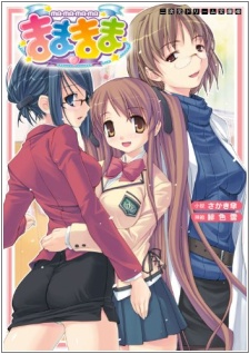 Sampul Manga Mama Mama