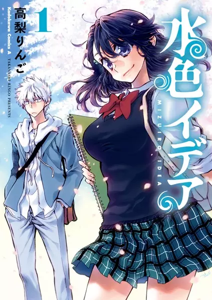 Gambar Cover Manga Mizuiro Idea