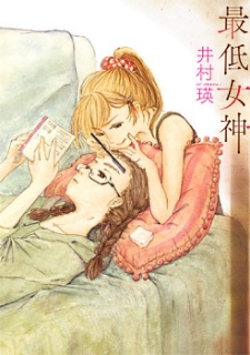 Sampul Manga Saitei Megami