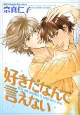 Sampul Manga Suki da Nante Ienai