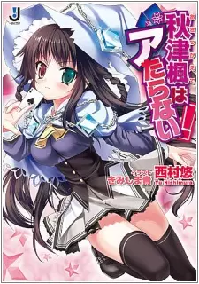 Gambar Cover Manga Akitsu Kaede wa Ataranai!