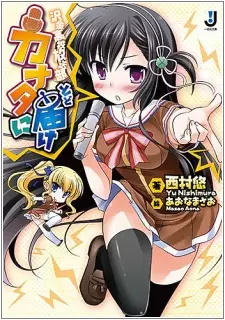 Gambar Cover Manga Kanata ni Todoke: Sawagane Koukou Housoubu