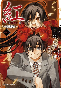 Manga image Kure-nai