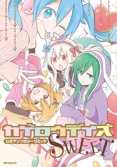 Manga cover Kagerou Daze Koushiki Anthology Comic: Sweet