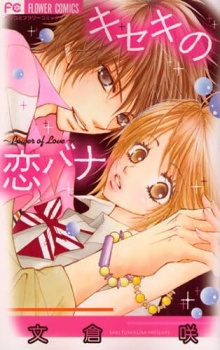 Sampul Manga Kiseki no Koibana