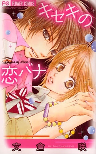 Gambar Cover Manga Kiseki no Koibana