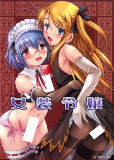Sampul Manga Josou Reijou