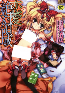 Sampul Manga Renai Zettai Ryouiki