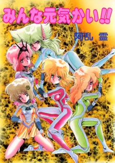 Sampul Manga Minna Genki Kai!!