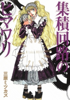 Sampul Manga Shuuseki Kairo no Himawari