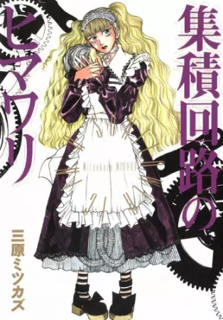 Gambar Cover Manga Shuuseki Kairo no Himawari