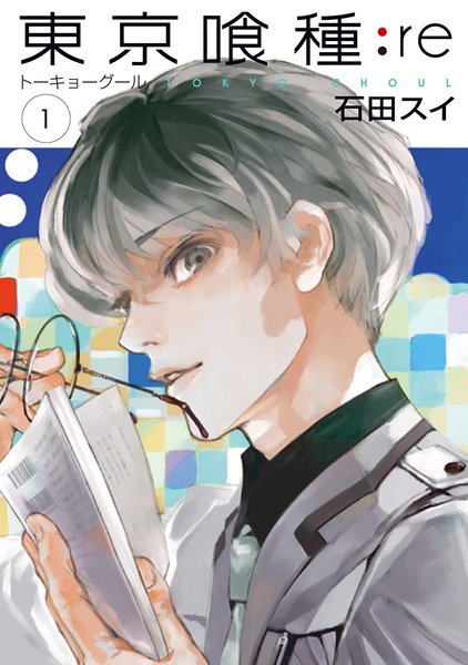 Cover Manga: Tokyo Ghoul:re
