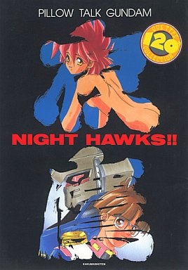 Gambar Cover Manga Night=Hawks!