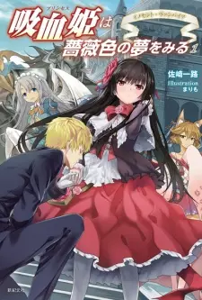 Gambar Manga Princess wa Barairo no Yume wo Miru