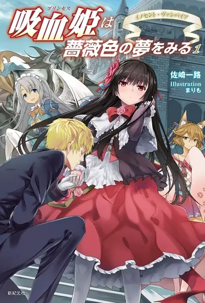 Gambar Cover Manga Princess wa Barairo no Yume wo Miru