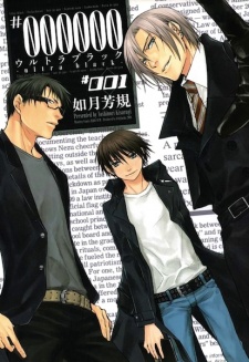 Sampul Manga #000000: Ultra Black