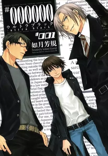 Gambar Cover Manga #000000: Ultra Black