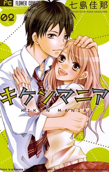 Gambar Manga Kiken Mania