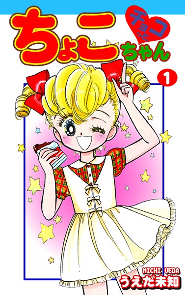 Gambar Manga Chocotto Choko-chan