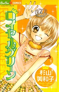 Gambar Manga Royal Green