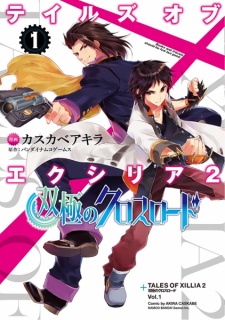 Sampul Manga Tales of Xillia 2: Soukyoku no Crossroad