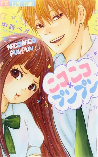 Gambar Cover Manga Nikoniko x Punpun