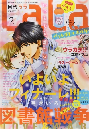 Manga image Toshokan Sensou: Love & War