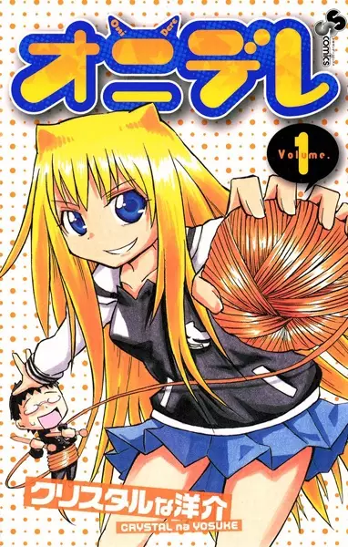 Gambar Cover Manga Onidere