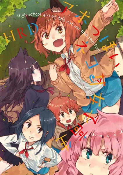 Gambar Cover Manga Ahoppoi Nekomimi Joshikousei