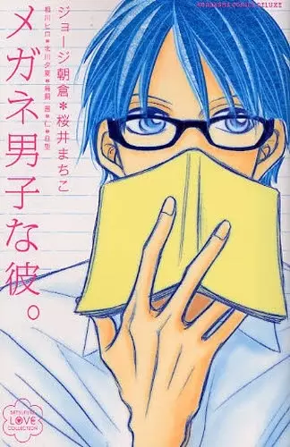 Gambar Cover Manga Megane Otoko na Kare