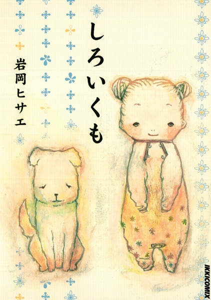 Manga cover Shiroi Kumo