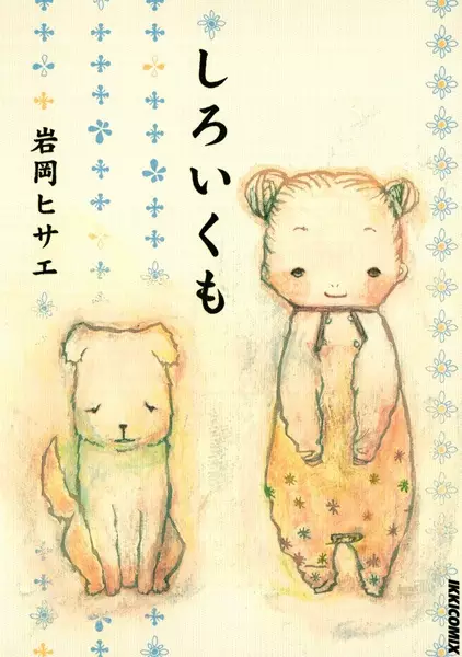 Gambar Cover Manga Shiroi Kumo