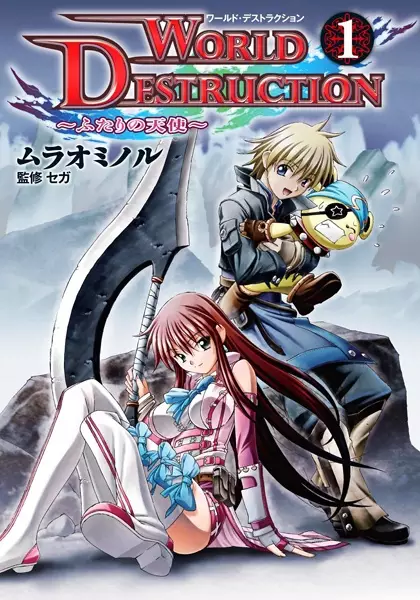 Gambar Cover Manga World Destruction: Futari no Tenshi
