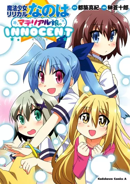 Gambar Cover Manga Mahou Shoujo Lyrical Nanoha: Material Musume. - Innocent