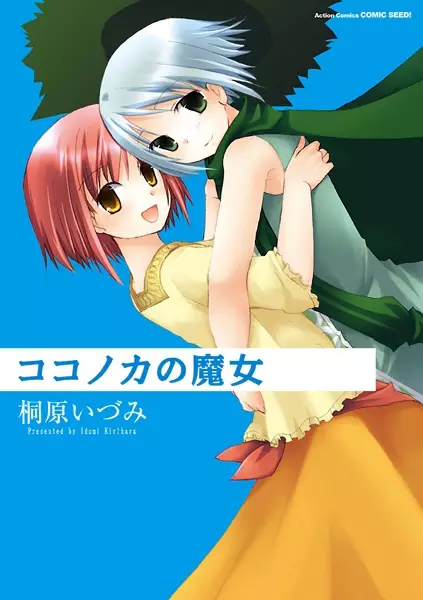 Gambar Cover Manga Kokonoka no Majo