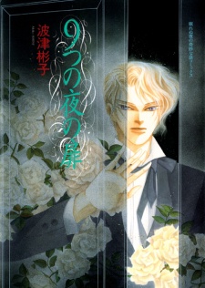 Sampul Manga Kokonotsu no Yoru no Tobira