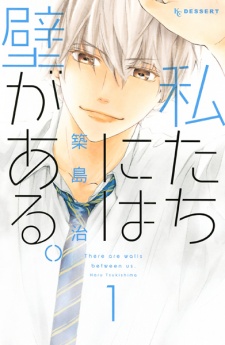 Sampul Manga Watashitachi ni wa Kabe ga Aru.
