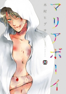 Sampul Manga Maria Boy