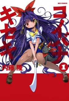 Sampul Manga Koibana Kiseki