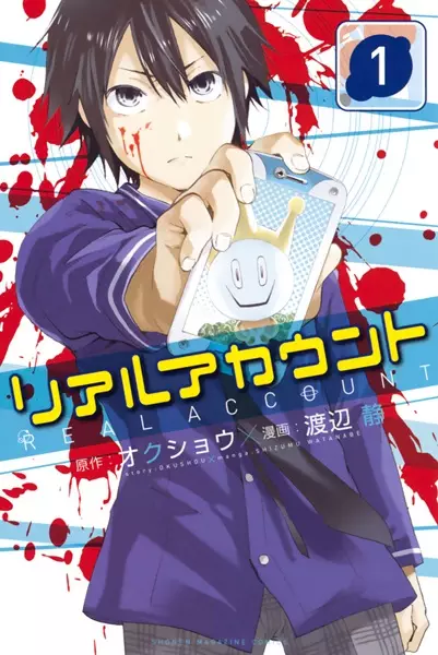 Cover Manga: Real Account
